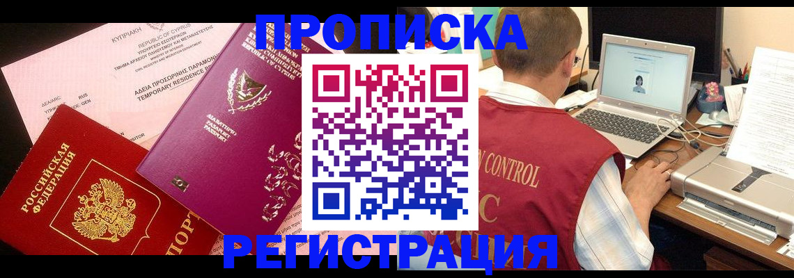 прописка для военкомата в Арзамасе
